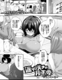返り咲きの月下香（チューベローズ）（単話）