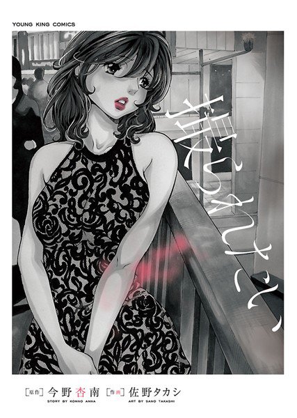 撮られたい メイン画像