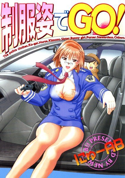 制服姿でGO！ メイン画像