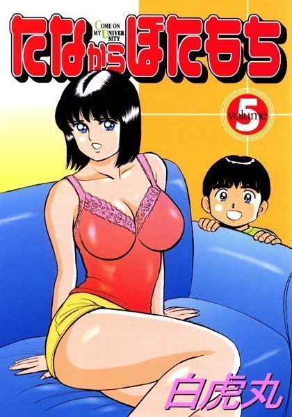 たなからぼたもち メイン画像