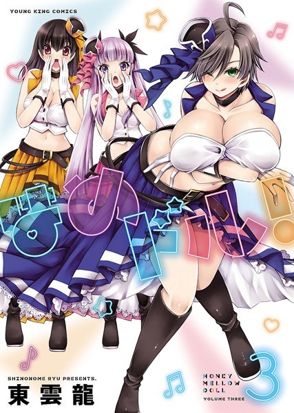 はめドル！ メイン画像