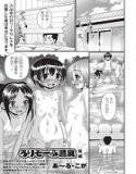 ろりそーぷ温泉（単話） メイン画像