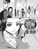 コソ泥少年の受難（単話） メイン画像