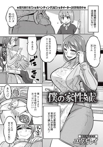ユウキレイ