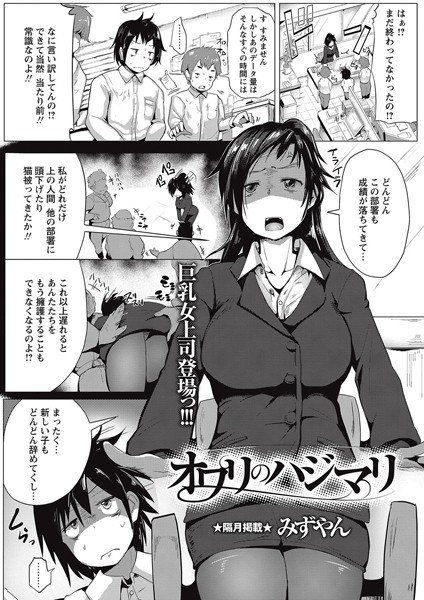 オワリのハジマリ（単話） メイン画像