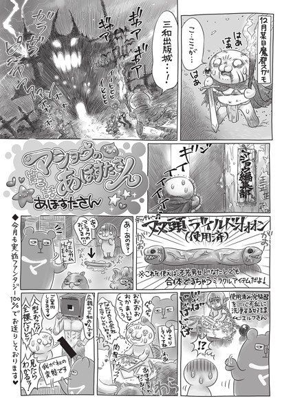 マショウのあほすたさん(単話) メイン画像