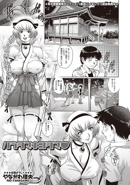 ハラタマキヨタマ(単話) メイン画像