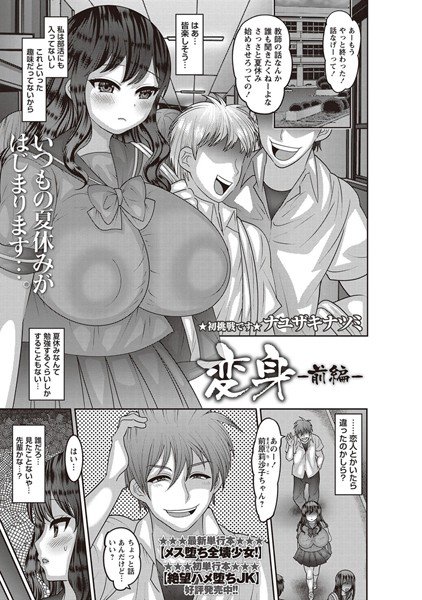 変身（単話） メイン画像