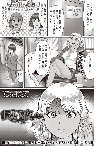 長い夜…(単話) メイン画像
