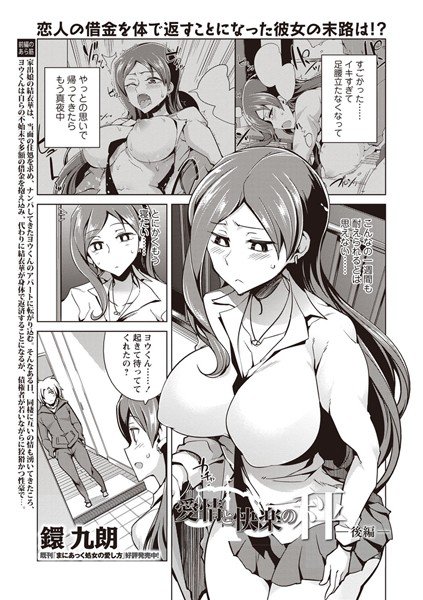 愛情と快楽の秤（単話） メイン画像