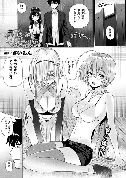 異世界の魔法使い（単話） メイン画像