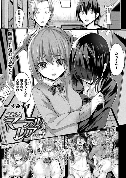 魔法少女マーテルレア（単話） メイン画像