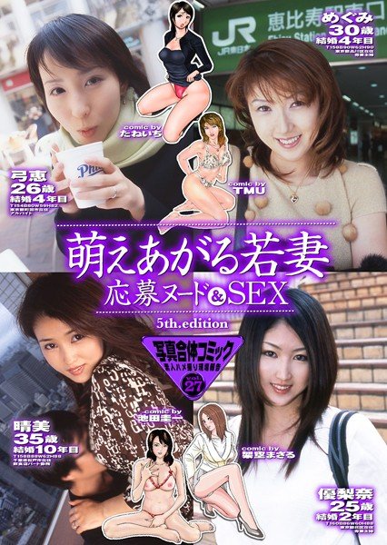 萌えあがる若妻 メイン画像