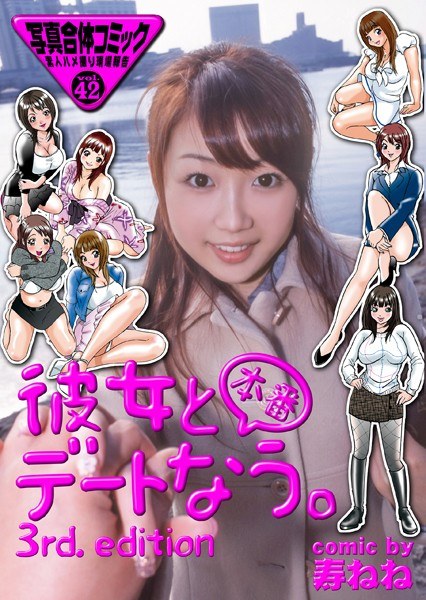这是与她的生产约会。 [FANZA限量版] メイン画像