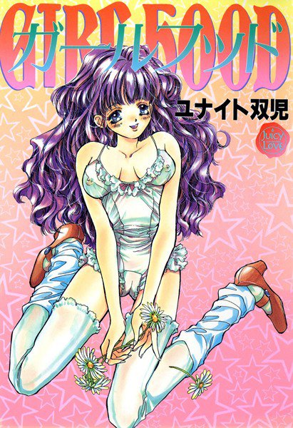ガールフッド メイン画像