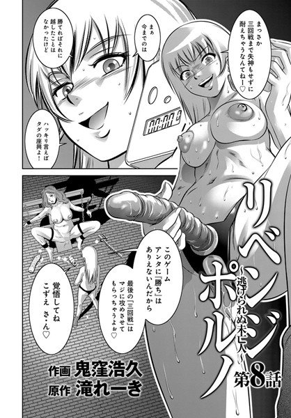 リベンジポルノー逃げられぬ未亡人ー（単話） メイン画像
