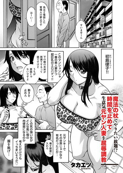魔法の杖（単話） メイン画像
