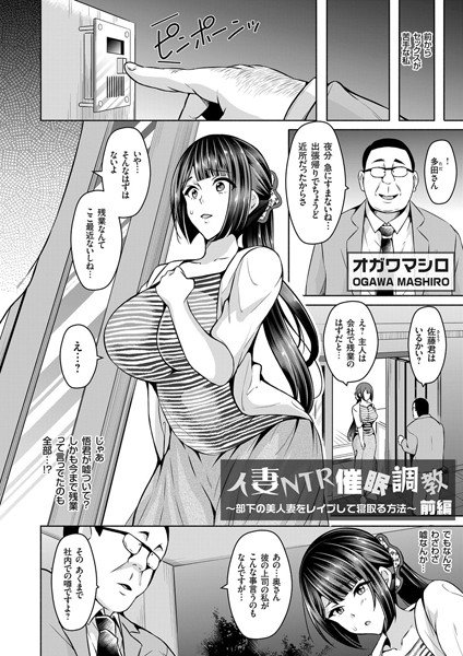 人妻NTR催眠調教（単話） メイン画像