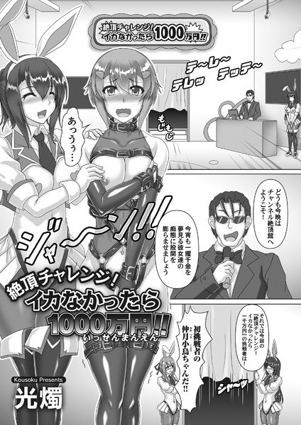 妻の私ができること（単話） メイン画像