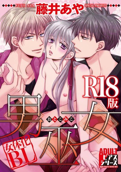 男巫女 メイン画像