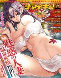 ナマイキッ！ 64 メイン画像