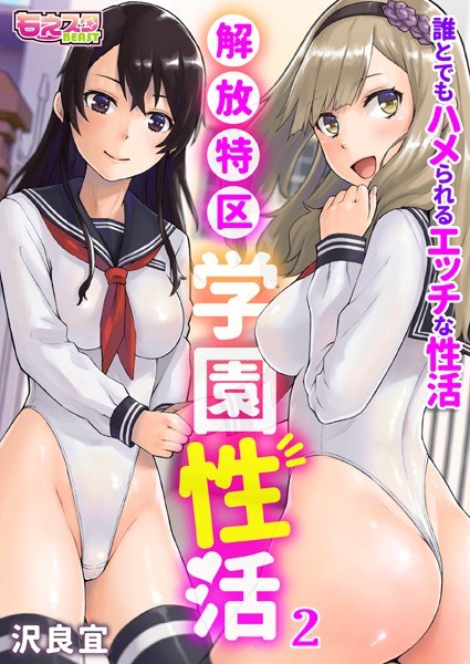 沢良宜