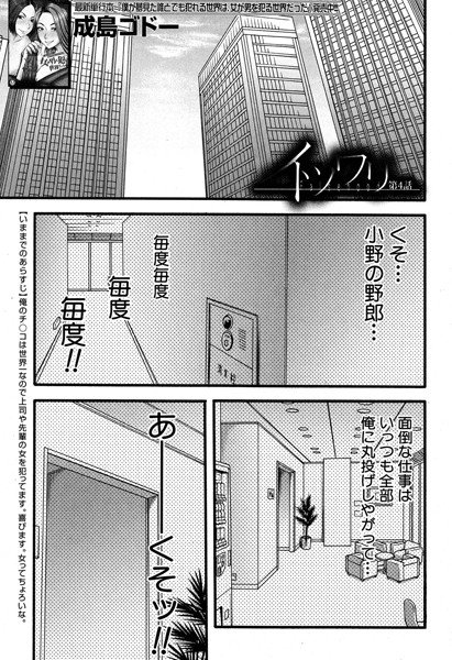 イツワリ（単話） メイン画像