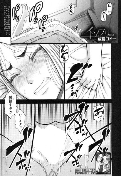 イツワリ（単話） メイン画像