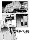 バージンフェティシズム（単話） メイン画像