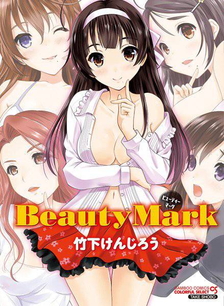 Beauty Mark メイン画像