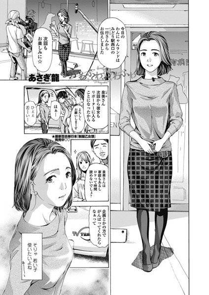 ふわふわ、ふわふわ（単話） メイン画像