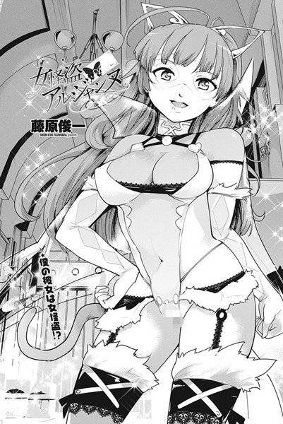 女怪盗アルジャンヌ（単話） メイン画像