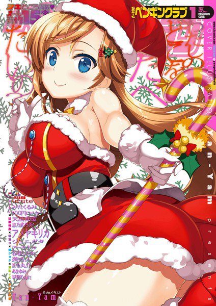 COMICペンギンクラブ 2017年1月号 メイン画像