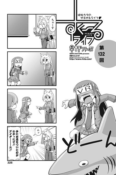 すくーるライフ（単話） メイン画像