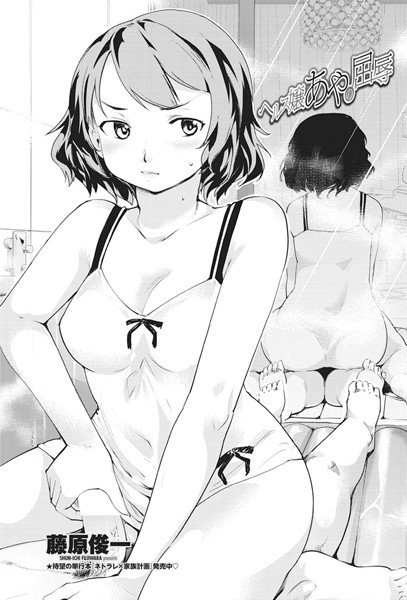 ヘルス嬢あやの屈辱(単話) メイン画像