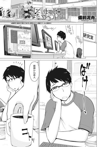 AI仕掛けのコウノトリ（単話） メイン画像