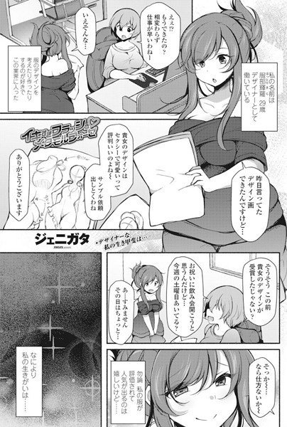 イキすぎフラッシュメタモルフォーゼ（単話） メイン画像