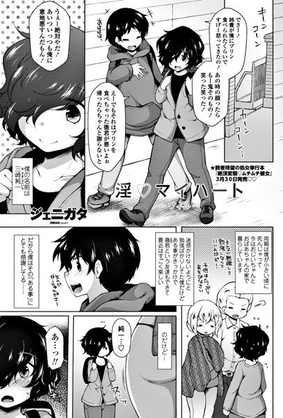 淫○マイハート 〜ヴィルとフラウ〜(単話) メイン画像