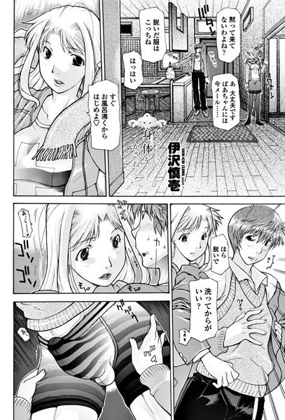 ひととき身体をかさねて(単話) メイン画像