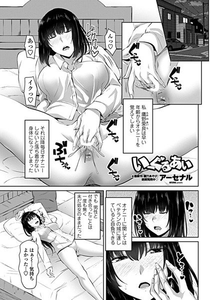 いーぐるあい(単話) メイン画像