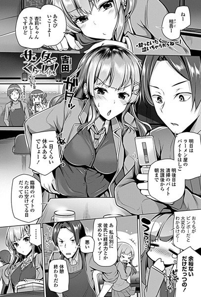 サンタくらっしゅ!(単話) メイン画像