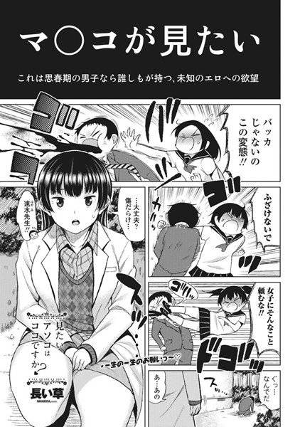見たいアソコはココですか？（単話） メイン画像