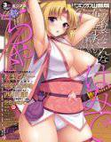 COMICペンギンクラブ山賊版 2016年3月号 メイン画像