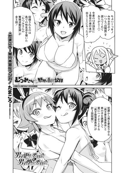 単行本宣伝マンガ!(単話) メイン画像