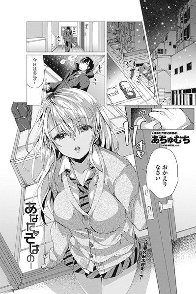あなたのそばの─（単話） メイン画像