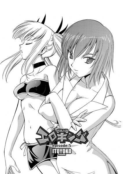 エロキング（単話） メイン画像