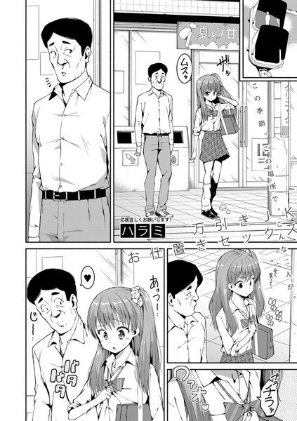 万引きJK(単話) メイン画像