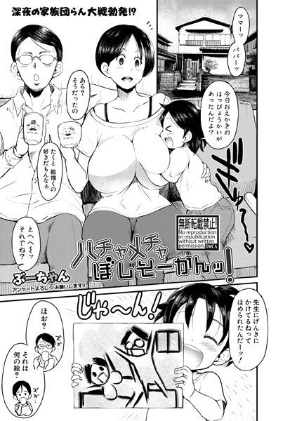 交姦淫学生（単話） メイン画像