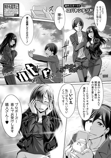 noon tide rave（単話） メイン画像