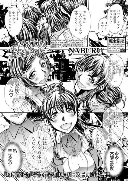 レイテント・カップル（単話） メイン画像